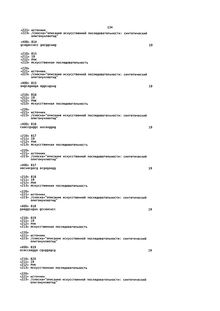 Липосомы с ретиноидом для усиления модуляции экспрессии hsp47 (патент 2628694)