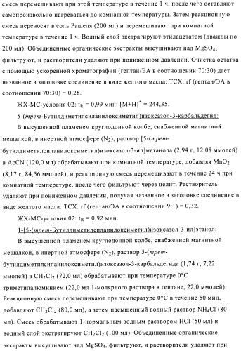 Производные аминотриазола в качестве агонистов alх (патент 2492167)