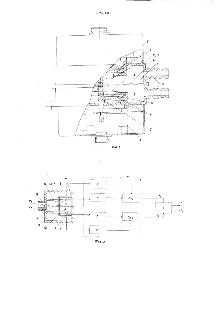 Устройство для измерения разности давлений (патент 775640)
