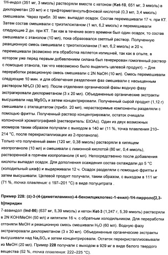 Замещенные гетероарильные производные (патент 2459806)