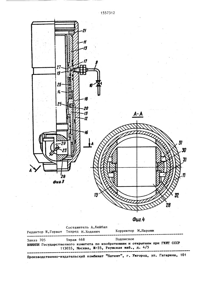 Фонтанная арматура (патент 1557312)