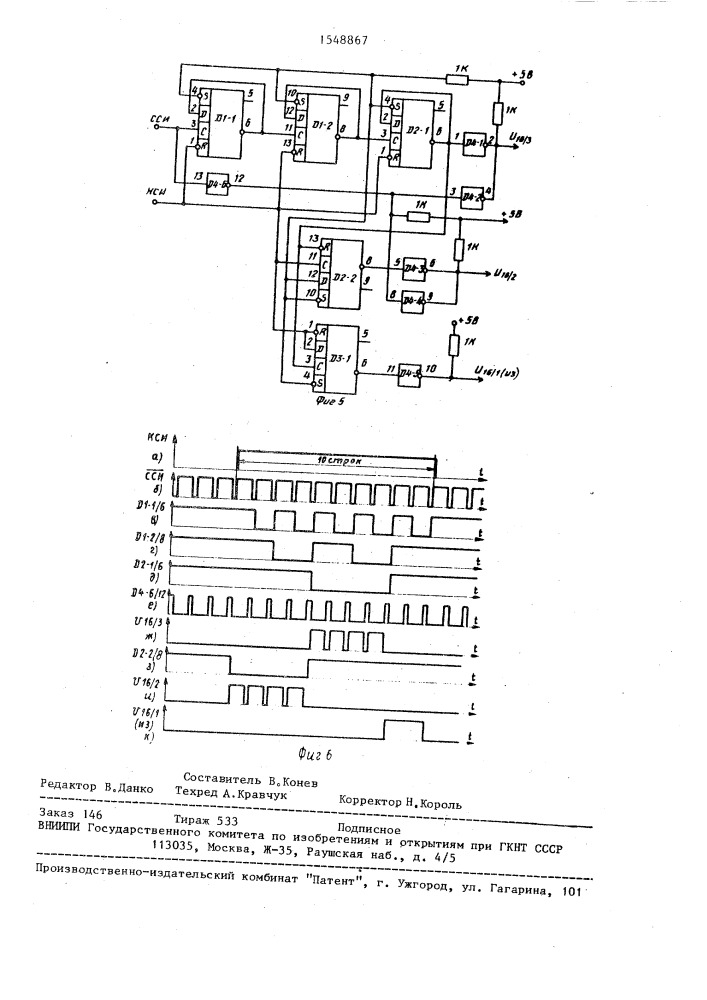 Устройство автоматической регулировки размаха видеосигнала (патент 1548867)