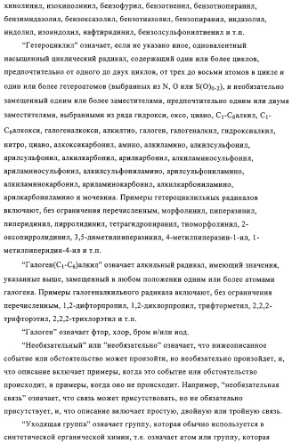 Производные аминотетралина в качестве антагонистов мускаринового рецептора (патент 2311408)