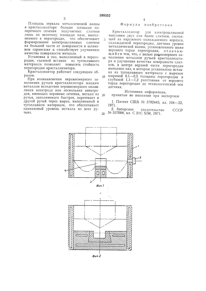 Кристаллизатор для электрошлаковой выплавки (патент 599552)