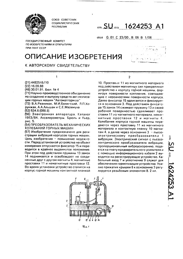Преобразователь механических колебаний горных машин (патент 1624253)