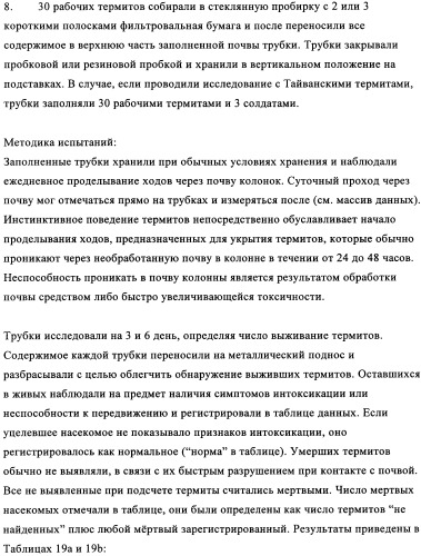 Жидкие пестицидные композиции (патент 2358427)
