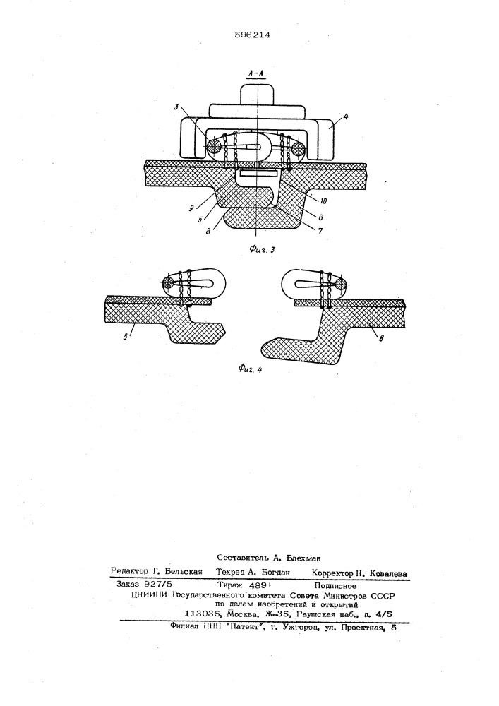 Герметичная застежка-молния (патент 596214)