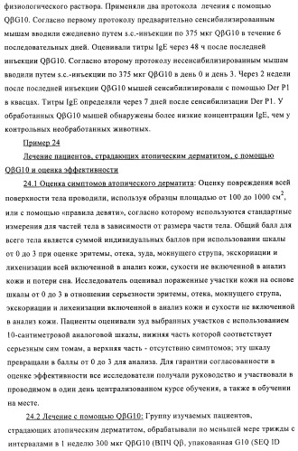 Упакованные иммуностимулирующей нуклеиновой кислотой частицы, предназначенные для лечения гиперчувствительности (патент 2451523)