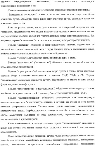 Способы лечения состояний, обусловленных p38 киназами, и пирролотриазиновые соединения, применимые в качестве ингибиторов киназ (патент 2316556)