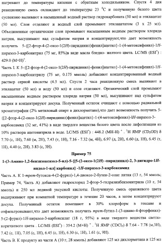 Лактамсодержащее соединение и его производные в качестве ингибиторов фактора xa (патент 2345993)