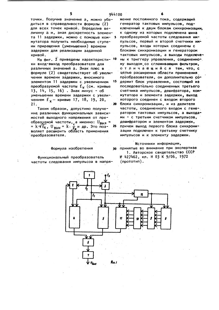 Функциональный преобразователь частоты следования импульсов в напряжение постоянного тока (патент 944100)