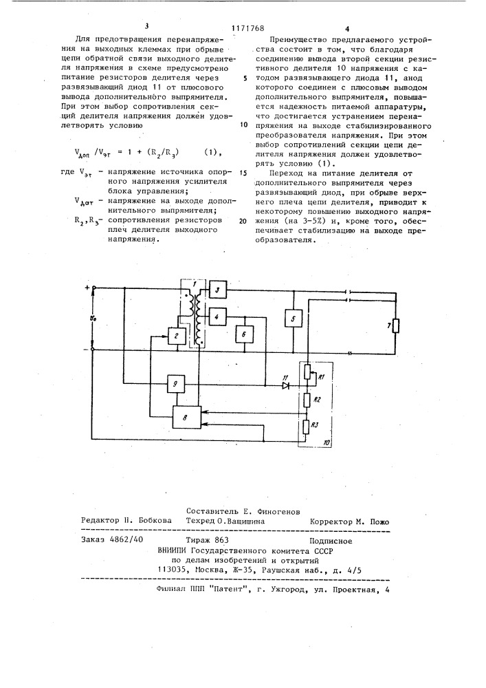 Стабилизированный преобразователь постоянного напряжения (патент 1171768)