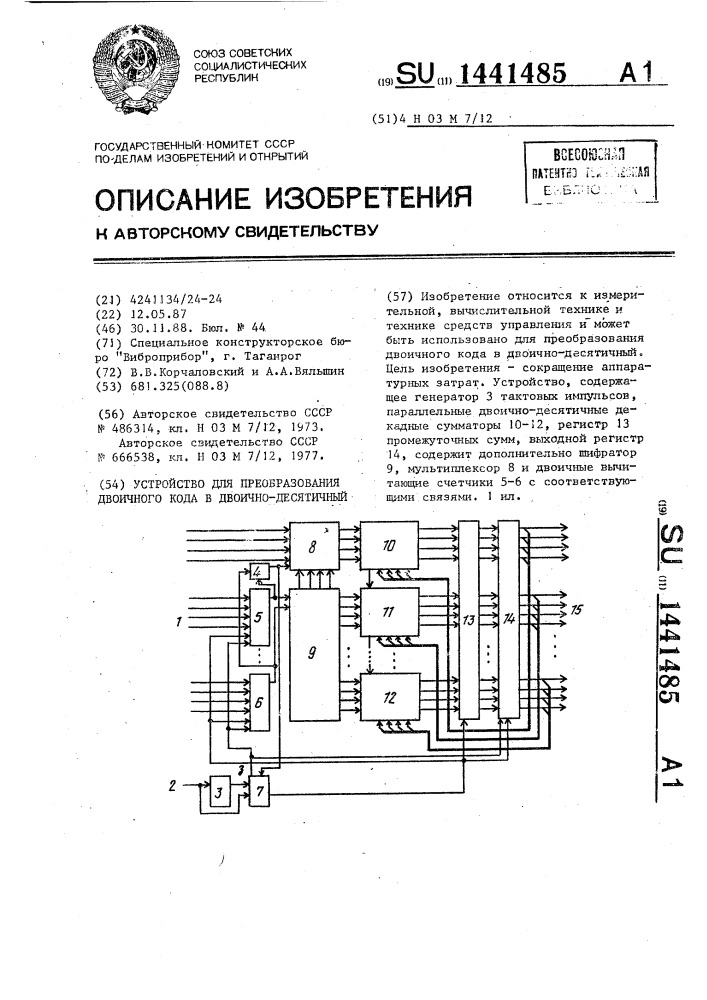 Устройство для преобразования двоичного кода в двоично- десятичный (патент 1441485)