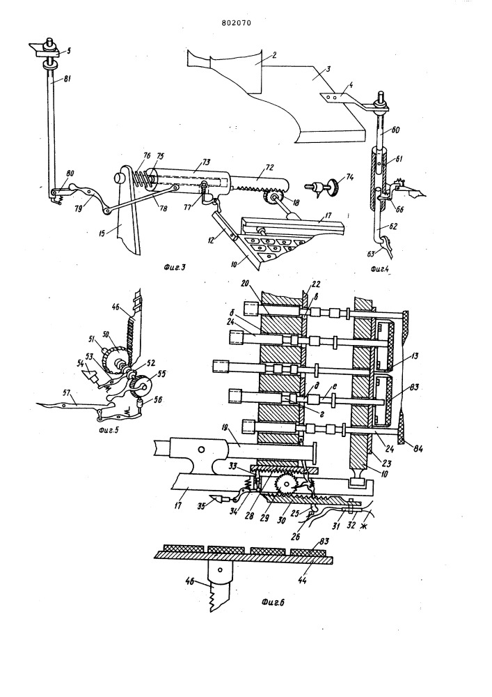 Устройство для вырубки заготовокиз листовой резины (патент 802070)