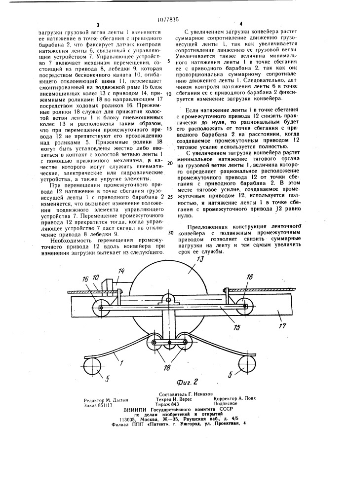 Технологическая карта на ремонт ленточного конвейера