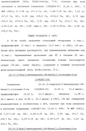 Аналоги тетрагидрохинолина в качестве мускариновых агонистов (патент 2434865)