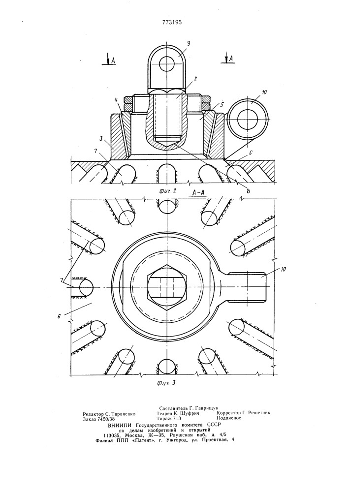 Анкер для крепления конструкций к основанию (патент 773195)