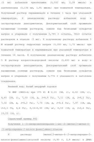 Ароматическое соединение (патент 2416608)