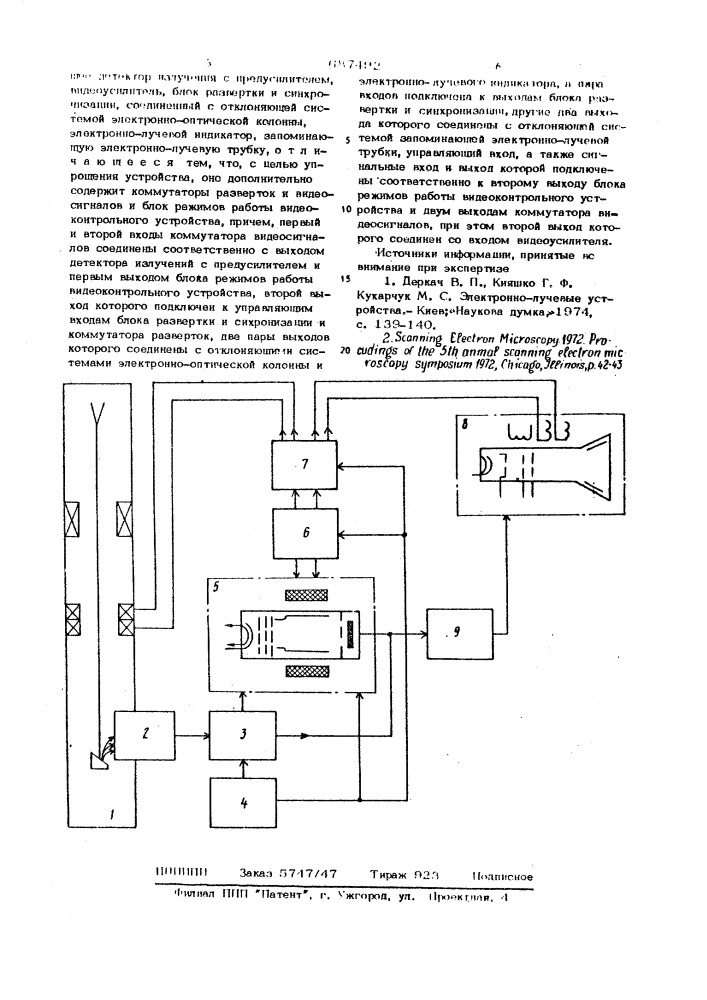 Видеоконтрольное устройство для растрового электронного микроскопа (патент 687492)