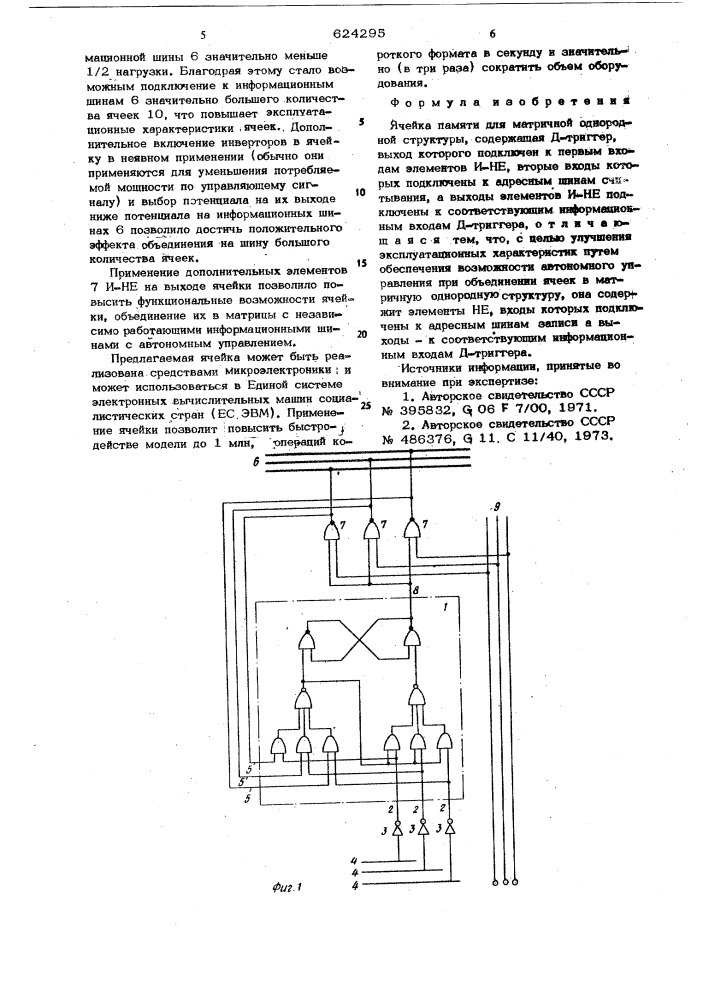 Ячейка памяти для матричной однородной структуры (патент 624295)