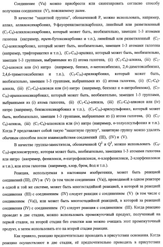 7-членные циклические соединения, способы их получения и их фармацевтическое применение (патент 2466994)