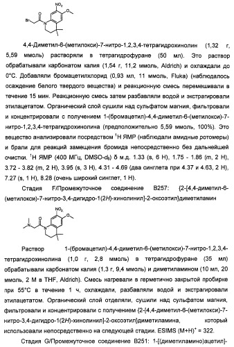 Производные 2-[(2-(фениламино)-1н-пирроло[2,3-d]пиримидин-4-ил)амино]бензамида в качестве ингибиторов igf-1r для лечения рака (патент 2472797)