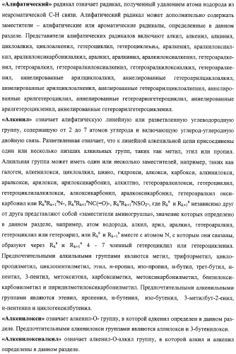 Замещенные пирроло[4,3-b]индолы, комбинаторная и фокусированная библиотеки, фармацевтическая композиция, способы их получения и применения (патент 2320662)