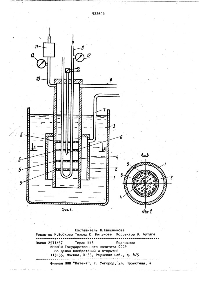 Устройство для определения температуры кристаллизации плава (патент 922600)
