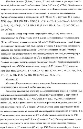 Индазолы, бензотиазолы, бензоизотиазолы, их получение и применение (патент 2391341)