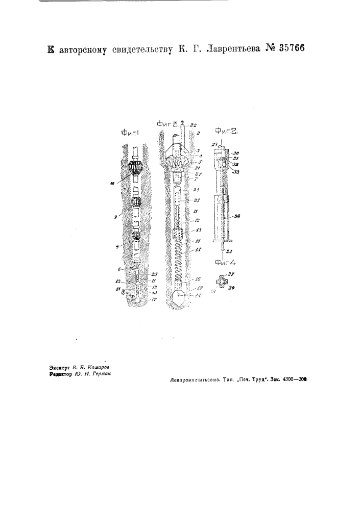 Буровой инструмент (патент 35766)