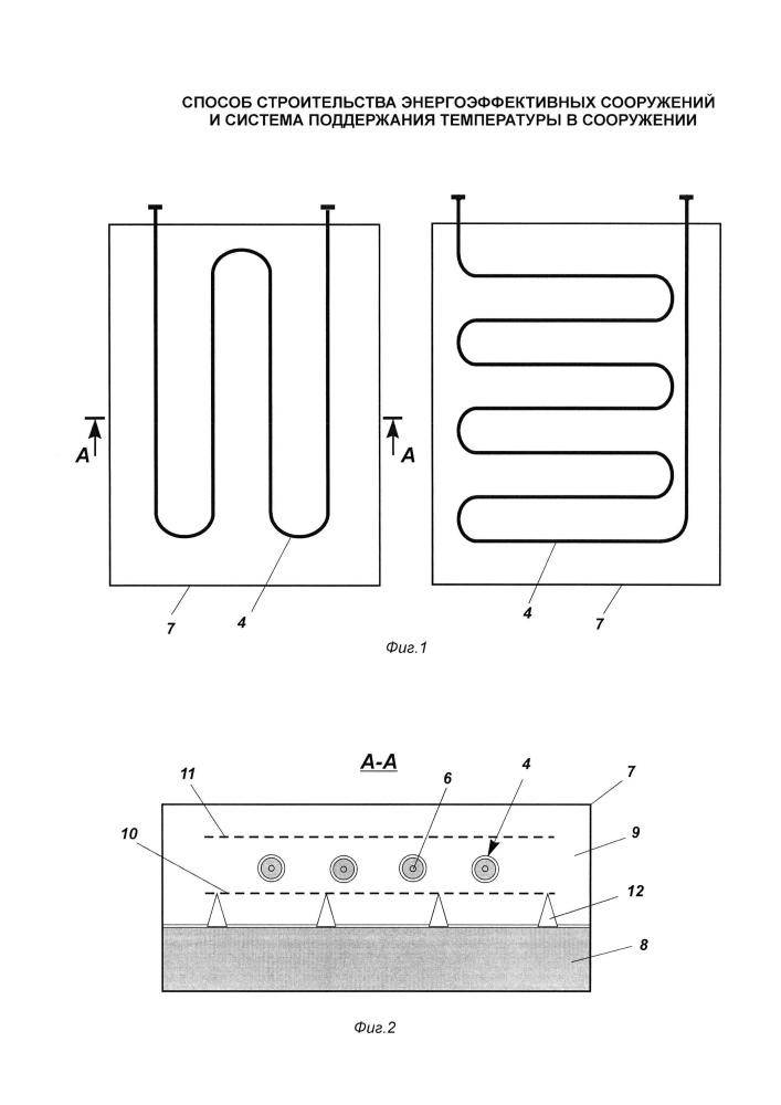 Способ строительства энергоэффективных сооружений и система поддержания температуры в сооружении (патент 2602225)