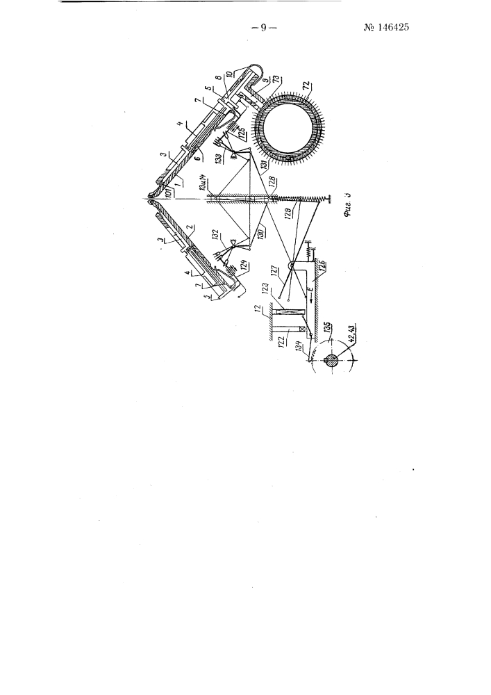 Плоскофанговый автомат для вязания регулярных изделий (патент 146425)