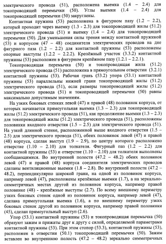 Соединитель электрических проводов (патент 2421854)