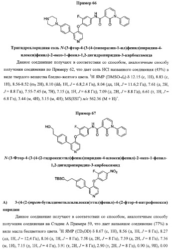 Моноциклические гетероциклы, ингибирующие киназу (патент 2350603)