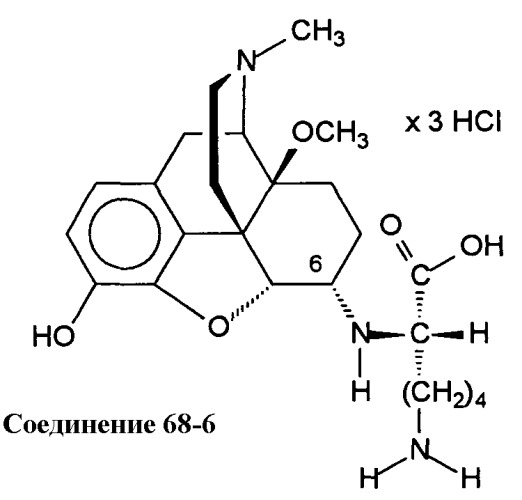 Новые производные 6-аминоморфинана, способ их получения и их применение в качестве анальгетиков (патент 2485124)