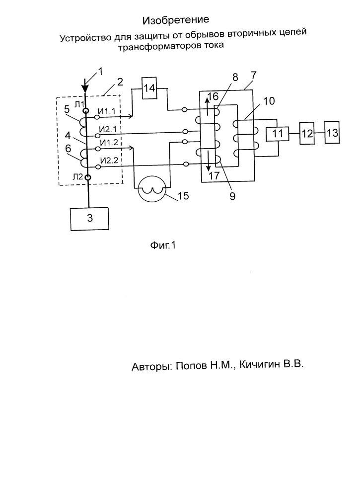 Устройство для защиты от обрывов вторичных цепей трансформаторов тока (патент 2621706)