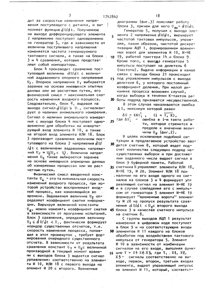 Устройство для сжатия и обработки информации (патент 1742842)