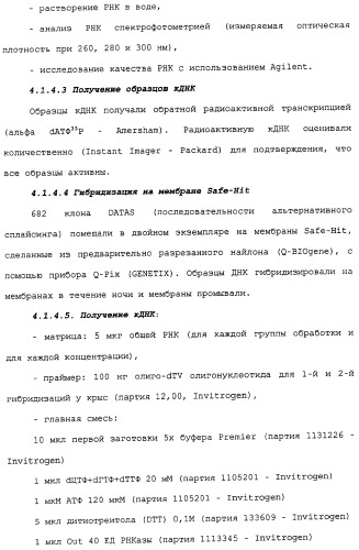 Применение (1s,2r) энантиомера милнаципрана для получения лекарственного средства (патент 2317817)