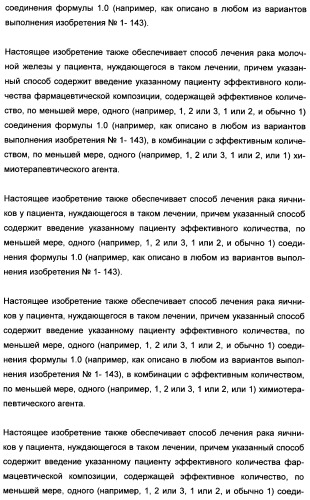 Полициклические производные индазола и их применение в качестве ингибиторов erk для лечения рака (патент 2475484)