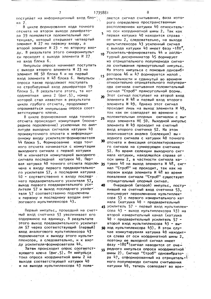 Устройство для считывания графической информации (патент 1735881)