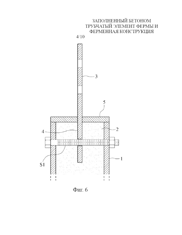 Заполненный бетоном трубчатый элемент фермы и ферменная конструкция (патент 2651717)