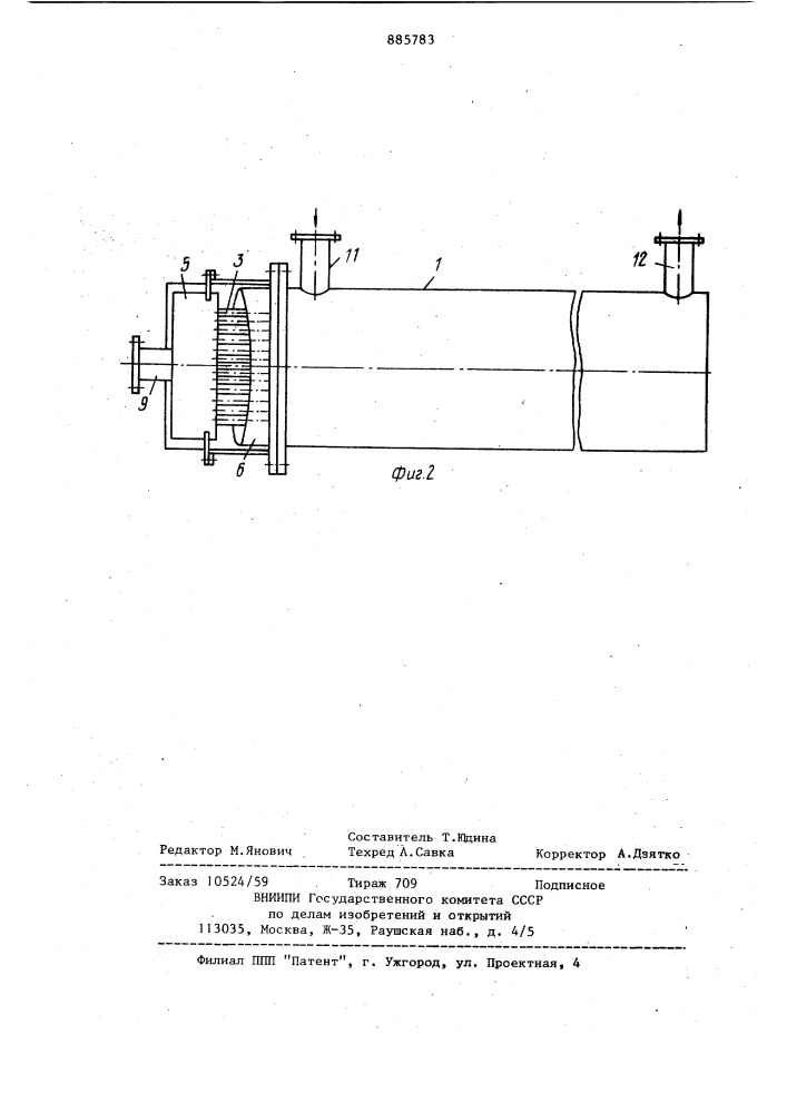 Теплообменник (патент 885783)