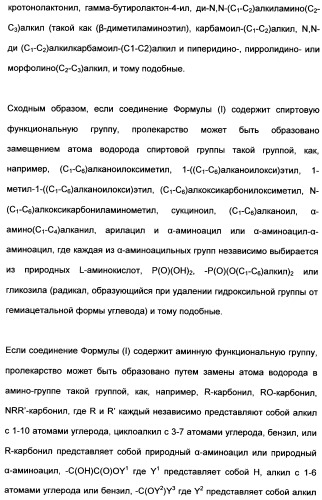 Гетероциклические ингибиторы аспартильной протеазы (патент 2496774)