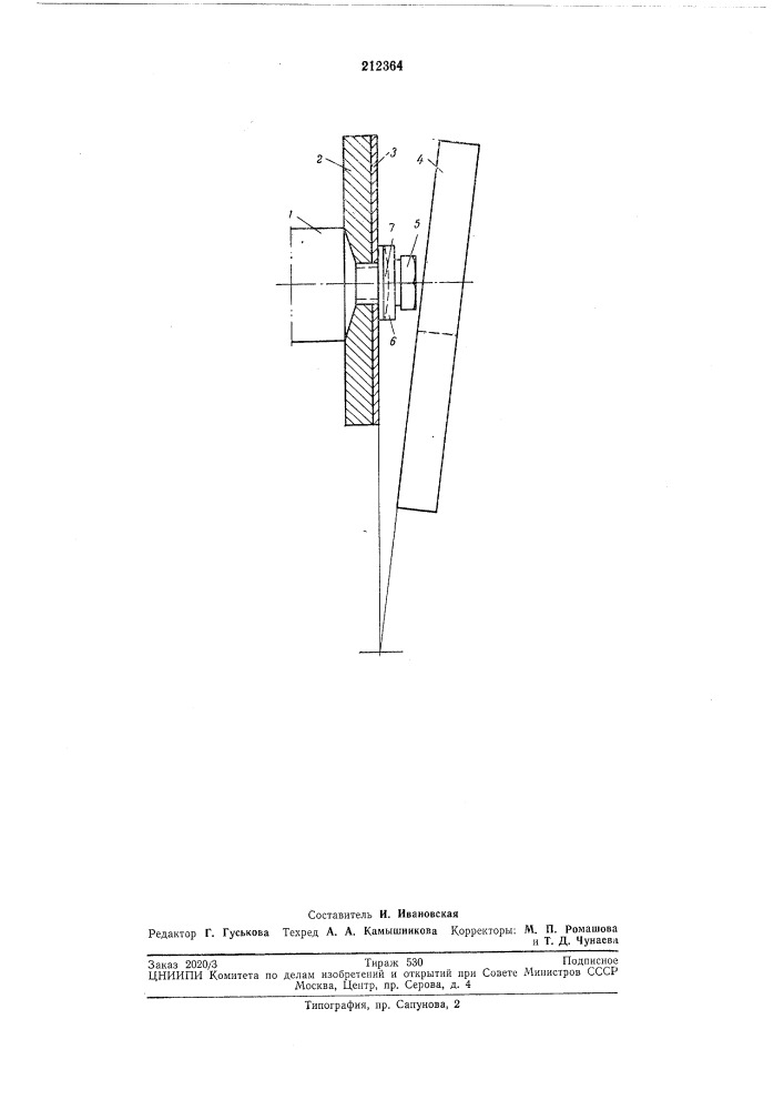 Электромагнит (патент 212364)