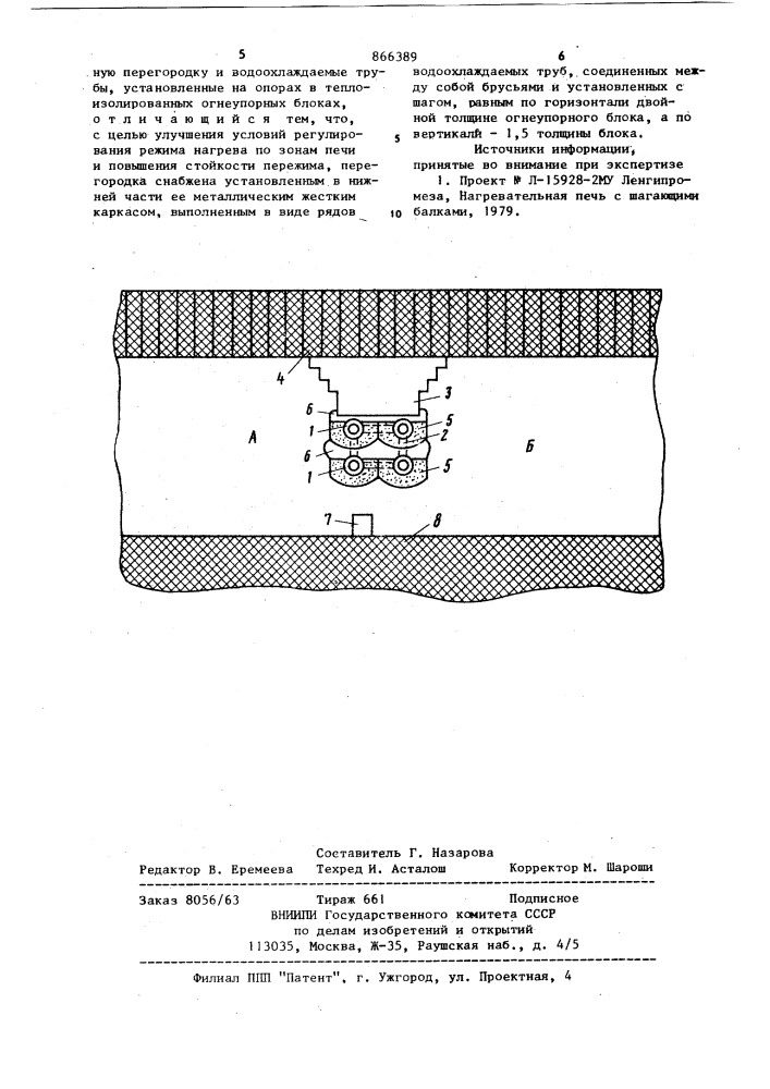 Пережим проходной печи с прямолинейным сводом (патент 866389)