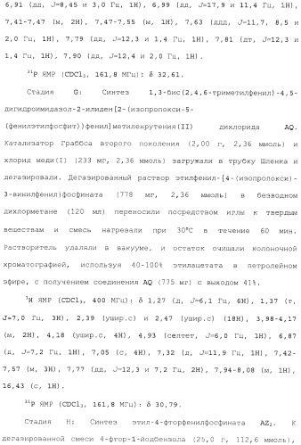 Макроциклические ингибиторы серинпротеазы (патент 2490272)