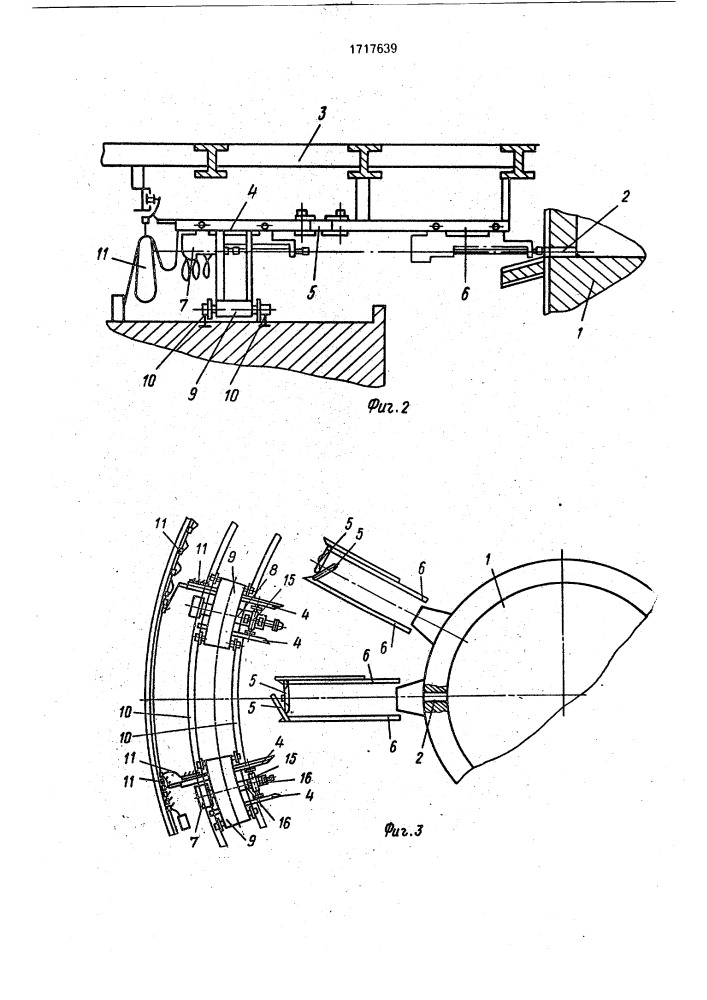 Комплекс для обслуживания летки руднотермической печи (патент 1717639)
