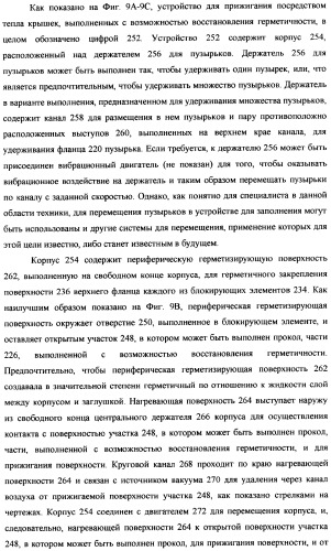 Пузырек для медикамента, снабженный крышкой, выполненной с возможностью герметизации под действием тепла, и устройство и способ для заполнения пузырька (патент 2376220)