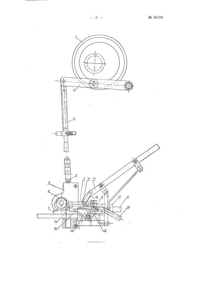 Устройство для автоматического удаления штампуемых изделий (патент 98779)