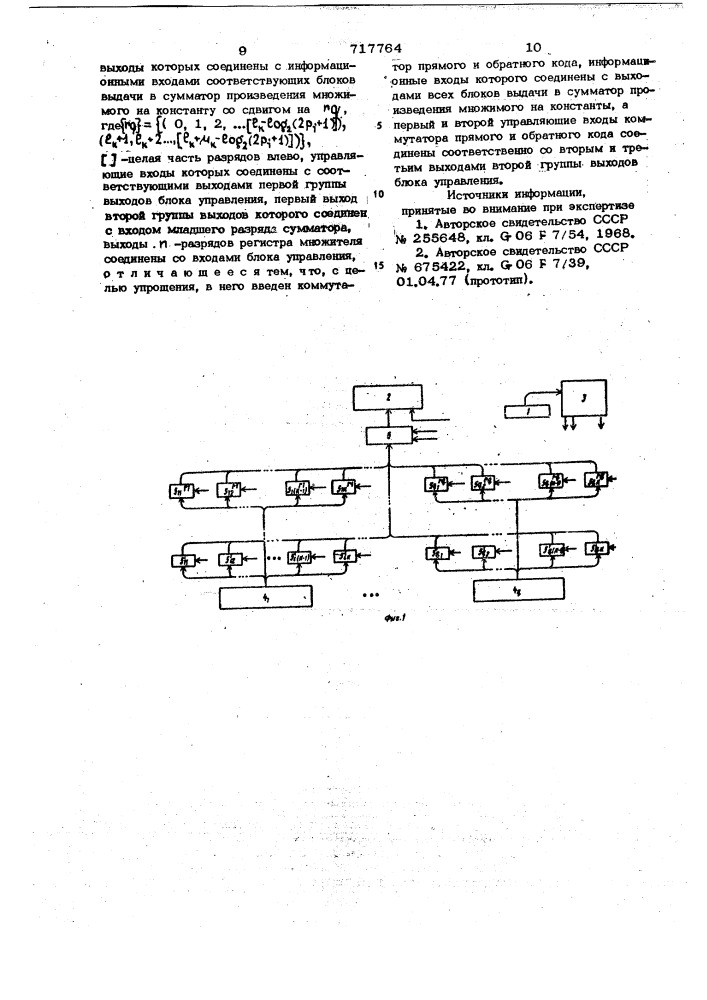 Устройство для умножения на п-разрядов множителя (патент 717764)